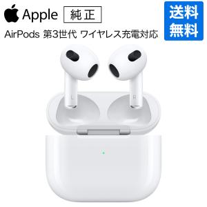 AirPods第3世代