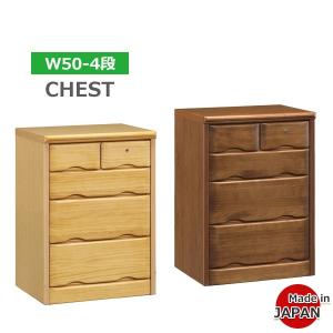 チェスト タンス 木製 おしゃれ 北欧 収納家具 幅50cm 6段