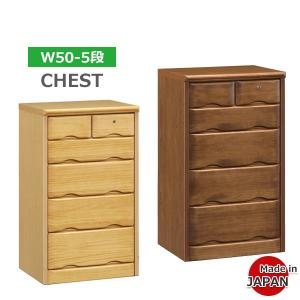チェスト タンス 木製 おしゃれ 北欧 収納家具 幅50cm 4段