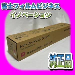 ApeosPort FUJIFILM 富士ゼロックス CT203138 トナーカートリッジ