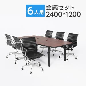 オフィスコム 法人様限定 ミーティングテーブルセット 6人用 フリー