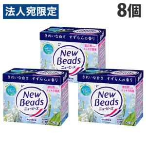 ニュービーズ （1ケース販売）「ニュービーズ 大 800g 花王 洗濯