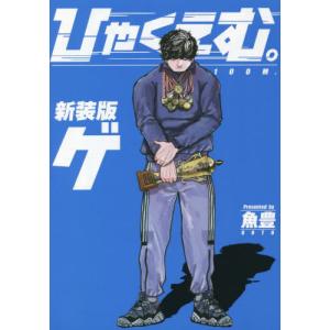 新品・全巻セット】綾辻行人 館シリーズ 新装改訂版 文庫 1-14巻セット