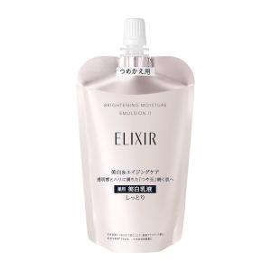 ELIXIR（エリクシール） 資生堂 アドバンスド エマルジョン T1
