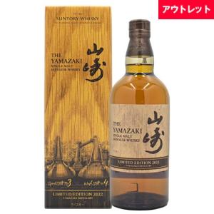 サントリー シングルモルトウイスキー 山崎 ウイスキー リミテッド
