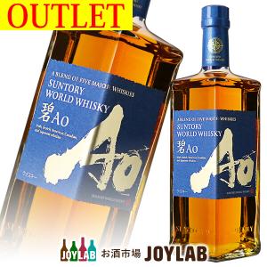 SUNTORY（サントリー） ワールドウイスキー 碧 Ao 700ml 箱なし whisky