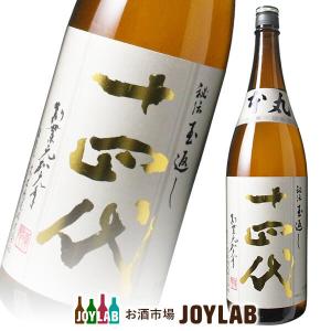 年1回出荷 2025年12月製造】十四代 【角新本丸】新酒・本生酒秘伝玉