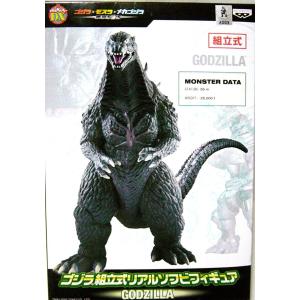 ソフビ メディコムトイ×マーミット ゴジラ バイナルウォーズEX ゴジラ