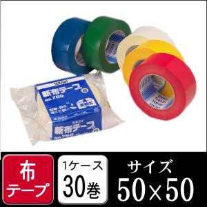 セキスイ 布テープNO600V 茶色 50mm×25M 1ケース30巻 （梱包 布テープ
