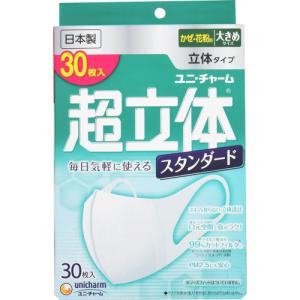 超立体マスク スタンダード 大きめ 日本製 30枚 : ケンコージョイ