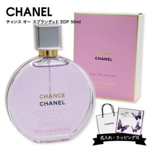 CHANEL（シャネル） [並行輸入品]シャネル チャンスオータンドゥルEDP