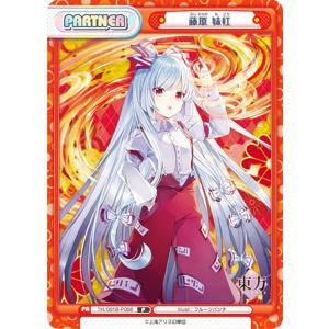 Reバース TH/001B-P004 レミリア・スカーレット (P パートナー