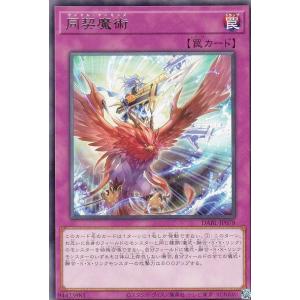 遊戯王 VJMP-JP281 三英の相剣師 (日本語版 ウルトラレア) Vジャンプ