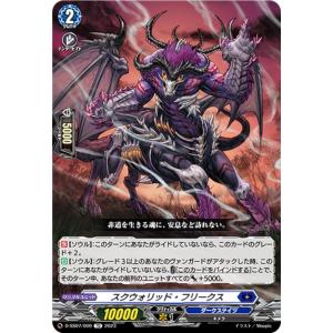 ヴァンガード DZ-BT12/017 龍樹の落胤 エレメ・ダァト (RRR トリプル