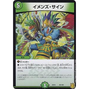 デュエルマスターズ DMEX16 33/100 邪悪の面 ナム＝デッドマン