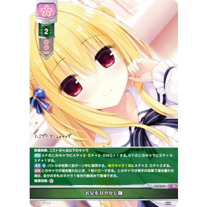 lycee リセ ダメ兄を甘やかす人気声優 和泉妃愛 ssp サイン まどそふと