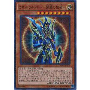 遊戯王 ラッシュデュエル RD/ORP3-JP001 カオス・ソルジャー (日本語版