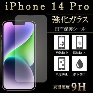iPhone 13proグラファイト 256GB 画面保護シール付き（未使用