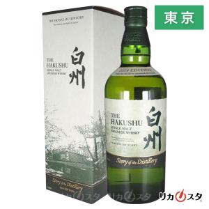 サントリー シングルモルトウイスキー 山崎 ストーリー オブ ザ