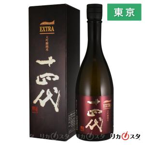十四代 超極 中取り 1800ml 専用箱入り 十四代超極(超特撰) 中取純米大
