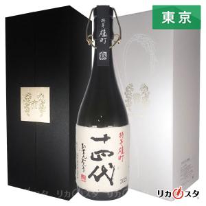 十四代 日本酒 中取り無濾過 1800ml 箱なし 2025年製造 高木酒造 東京