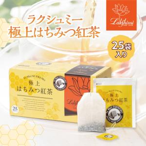 Lakshimi（ラクシュミー） 極上 はちみつ紅茶 25袋 ティーバッグ 個