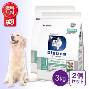 ダイエティクス 犬用 キドニーキープ 3kg 療法食 ドッグフード ドライ