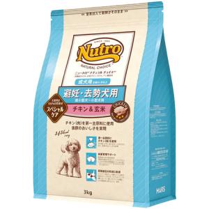 ニュートロ ナチュラルチョイス ドッグフード 避妊 去勢犬用 成犬用