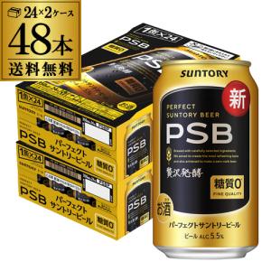 SUNTORY（サントリー） 【先着順 最大600円OFFクーポン取得可】ビール
