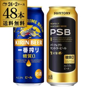 一番搾り ビール キリン 糖質ゼロ 500ml 缶 24本×2ケース（48本） 送料