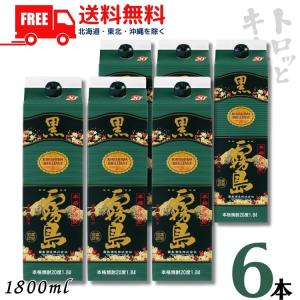 黒霧島 霧島 焼酎 25度 1.8L パック 1ケース 6本 1800ml 芋焼酎 霧島