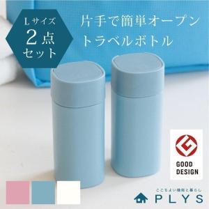 トラベルボトル トラベル 容器 21点セット 詰め替えボトル トラベル