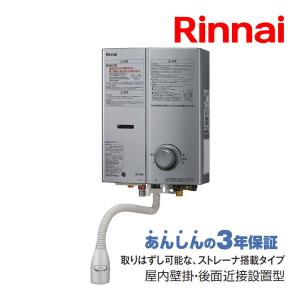 リンナイ（Rinnai） ガス湯沸かし器 RUS-V51XTB(WH) 都市ガス12A/13A