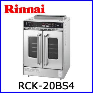 リンナイ（Rinnai） RCK-20AS4 業務用高速オーブン 操作部デジタル表示