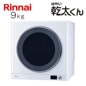 乾太くん ガス衣類乾燥機 RDT-80(A) リンナイ 乾燥容量8.0kgタイプ