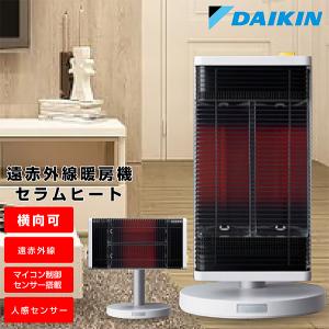 ☆DAIKIN / ダイキン セラムヒート ERFT11ZS-T [ブラウン]【ヒーター