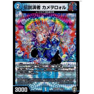 デュエルマスターズ SSS級天災 デッドダムド CS プロモ デュエル