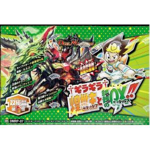 タカラトミー（TAKARA TOMY） デュエル・マスターズ TCG DMRP-16 十王