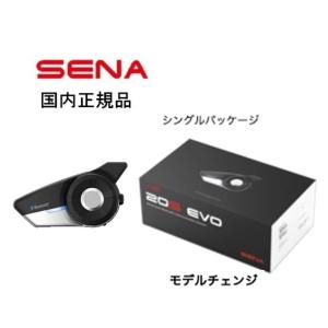 SENA（セナ） 日本国内正規品 SENA HDスピーカー装備 20S EVO