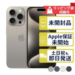 iPhone 新品未開封 Apple iPhone15promax 512GB ブルーチタニウム