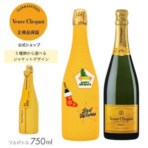 Veuve Clicquot（ヴーヴ・クリコ） 正規公式店 フリッジ＜最大2時間