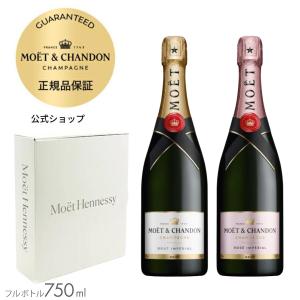 MOET＆CHANDON（モエ・エ・シャンドン） 正規公式店 紅白セット 箱無