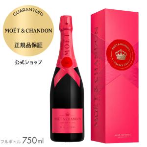 MOET＆CHANDON（モエ・エ・シャンドン） 正規公式店 ロゼ アンペリアル