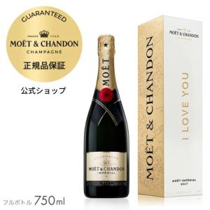 MOET＆CHANDON（モエ・エ・シャンドン） 正規公式店 紅白セット 箱無