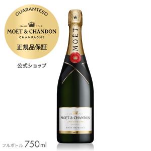 MOET＆CHANDON（モエ・エ・シャンドン） 正規公式店 ロゼ アンぺリアル