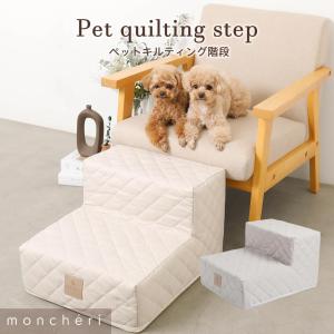 moncheri（モンシェリ） 犬 ドッグステップ ステップ ステップ 安全