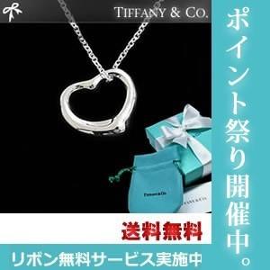 TIFFANY&Co.（ティファニー） ネックレス TIFFANY M(22mm) オープン