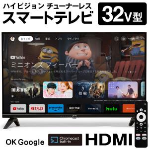 JVC GoogleTV チューナーレステレビ 32V型 JL-32S4LW ホワイトモデル