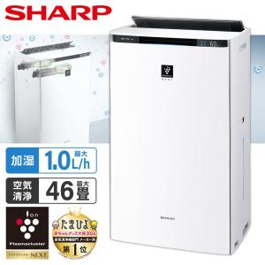 SHARP（シャープ） 加湿空気清浄機 KI-SX75-W プラズマクラスターNEXT