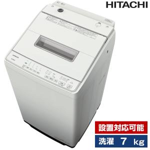 日立（HITACHI） 洗濯機 縦型 7kg 全自動洗濯機 ビートウォッシュ BW